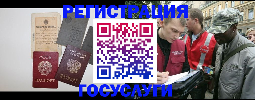 временная регистрация адрес в Ясногорске