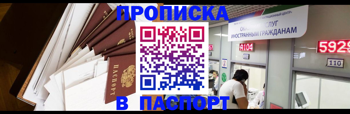 временная регистрация купить в Ясногорске