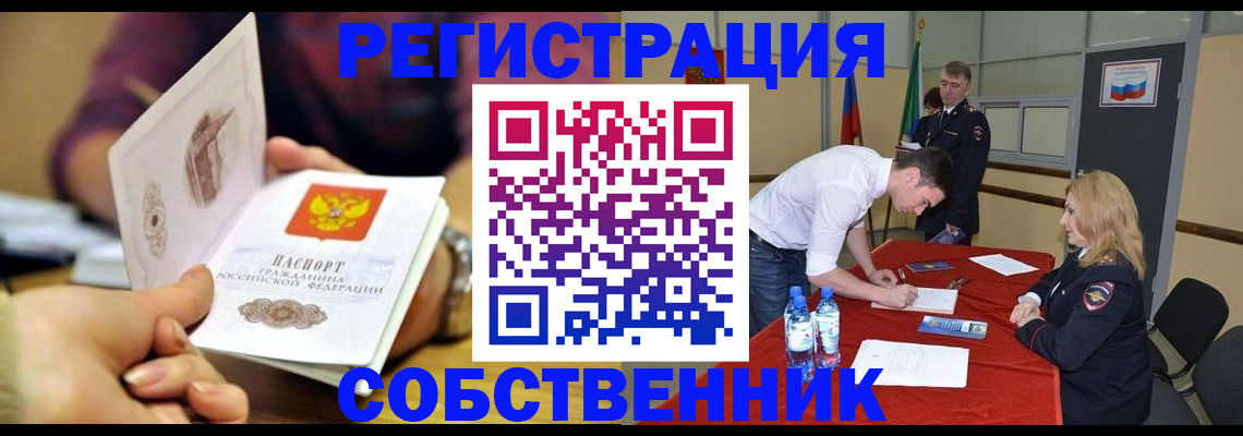 временная регистрация купить в Ясногорске