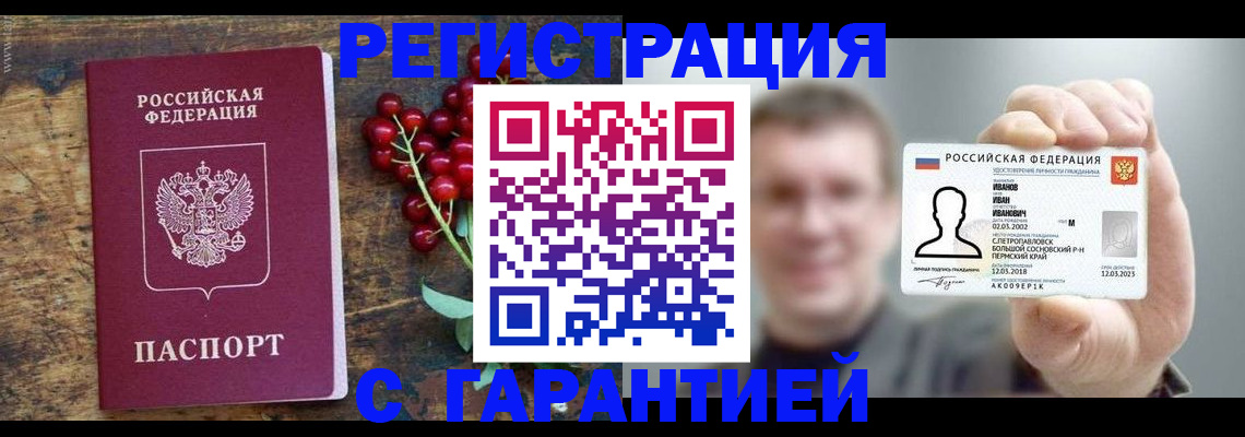 временная регистрация в Ясногорске