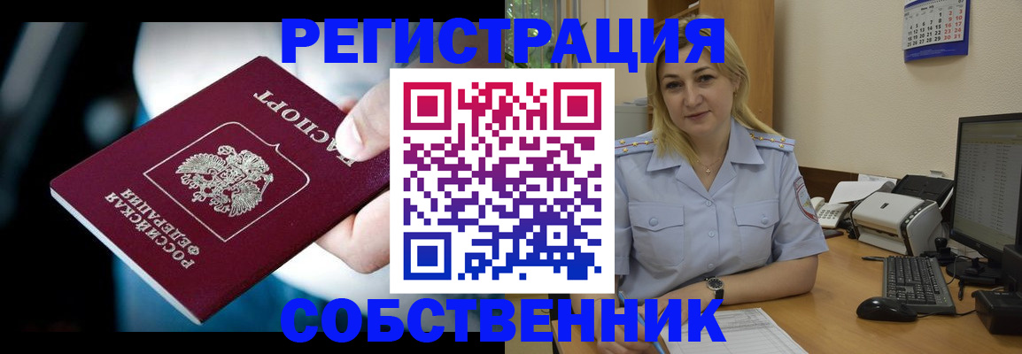 где прописаться в Ясногорске