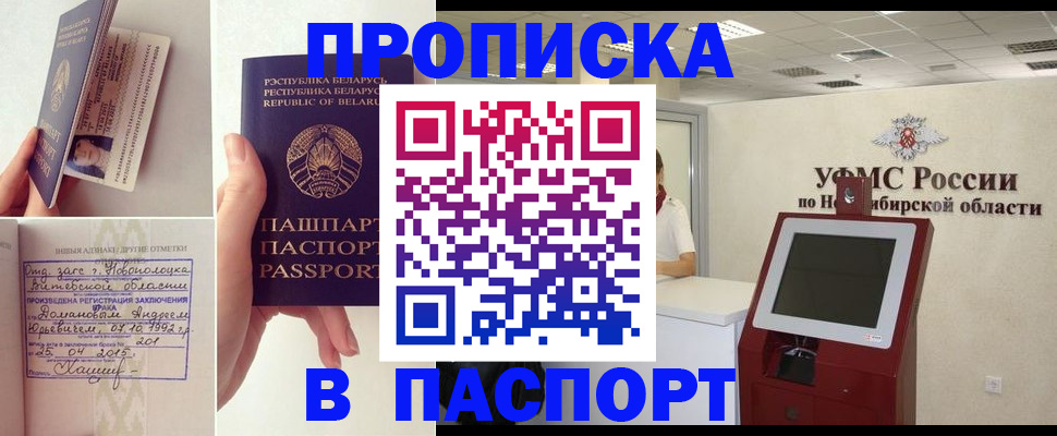 временная регистрация законно в Ясногорске
