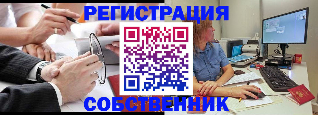 прописка гарантия в Ясногорске